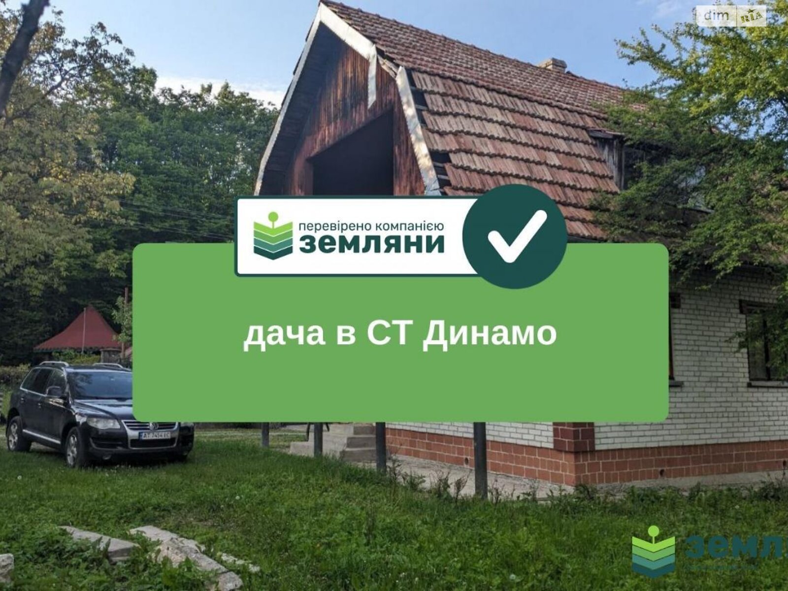 Земельна ділянка сільськогосподарського призначення в Загвізді, площа 4.7 сотки фото 1 Земельна ділянка сільськогосподарського призначення в Загвізді, площа 4.7 сотки фото 1