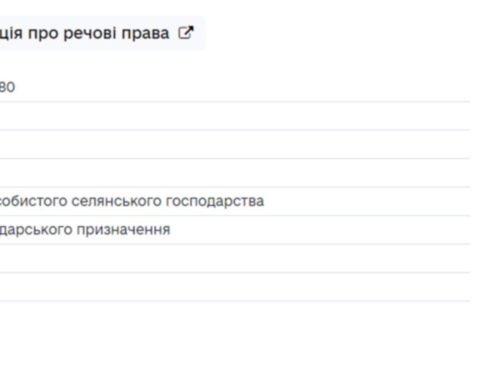 Земельный участок сельскохозяйственного назначения в Залокте, площадь 17 соток фото 1