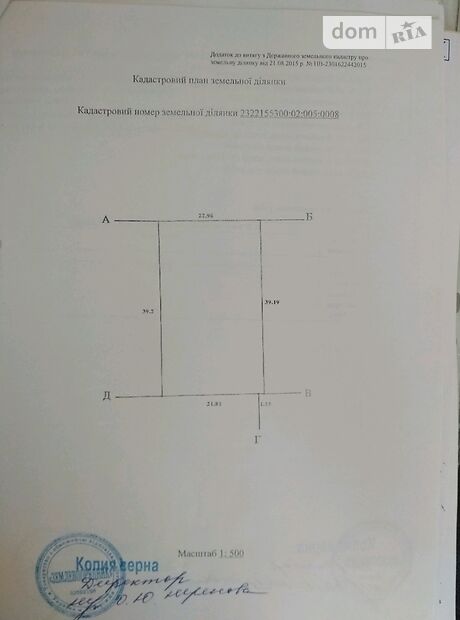 Земельный участок сельскохозяйственного назначения в Балабино, площадь 9 соток фото 1 Земельный участок сельскохозяйственного назначения в Балабино, площадь 9 соток фото 1