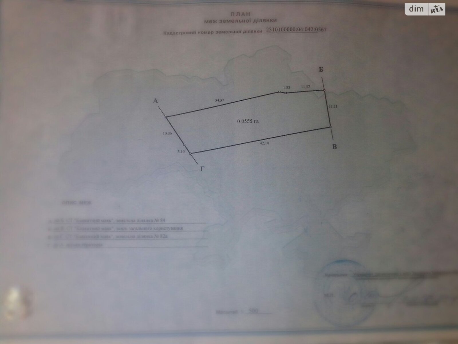 Земля сільськогосподарського призначення в Запоріжжі, район Великий Луг, площа 5 соток фото 1