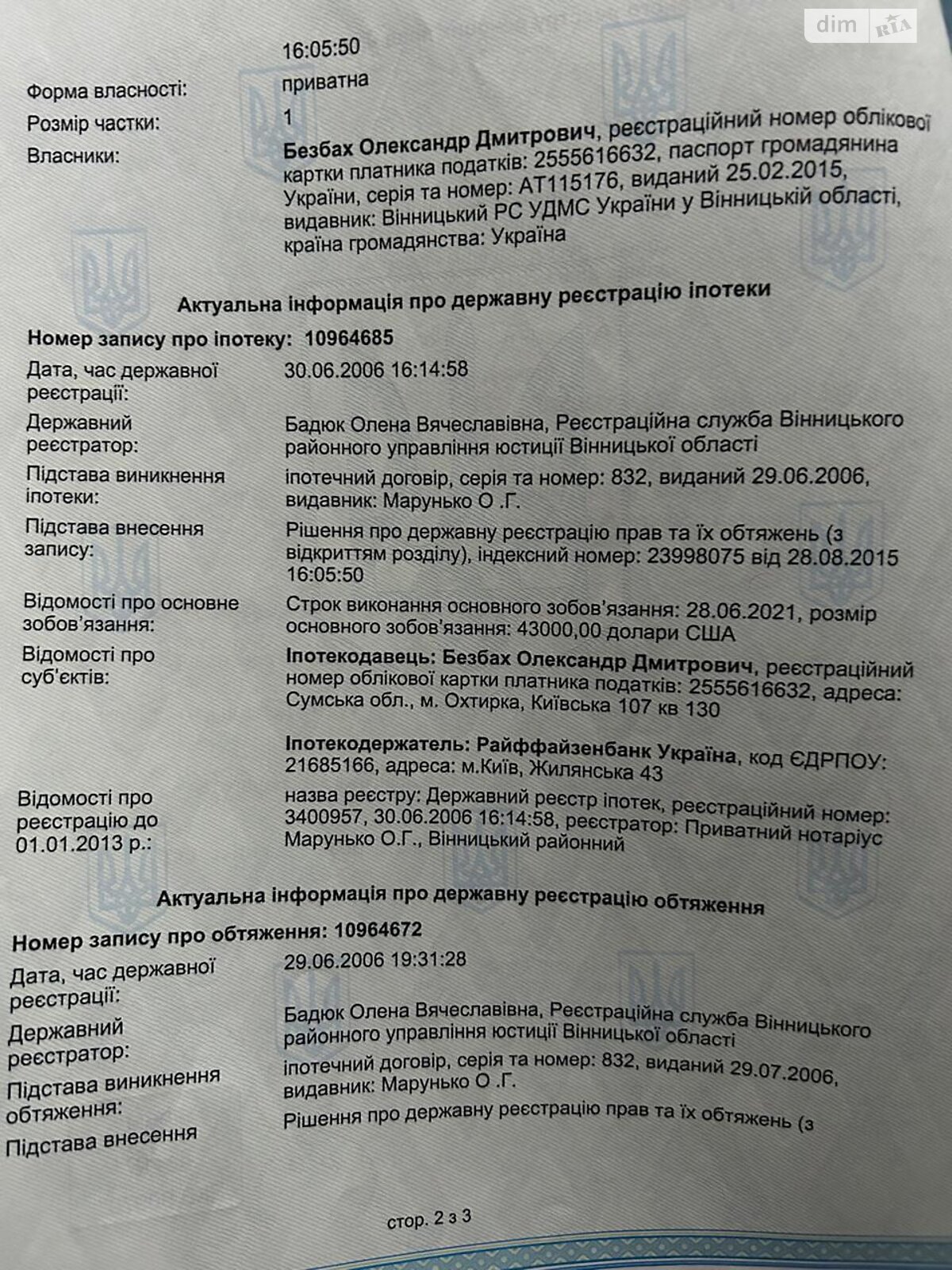 Земельный участок сельскохозяйственного назначения в Зарванцах, площадь 15.02 сотки фото 1 Земельный участок сельскохозяйственного назначения в Зарванцах, площадь 15.02 сотки фото 1