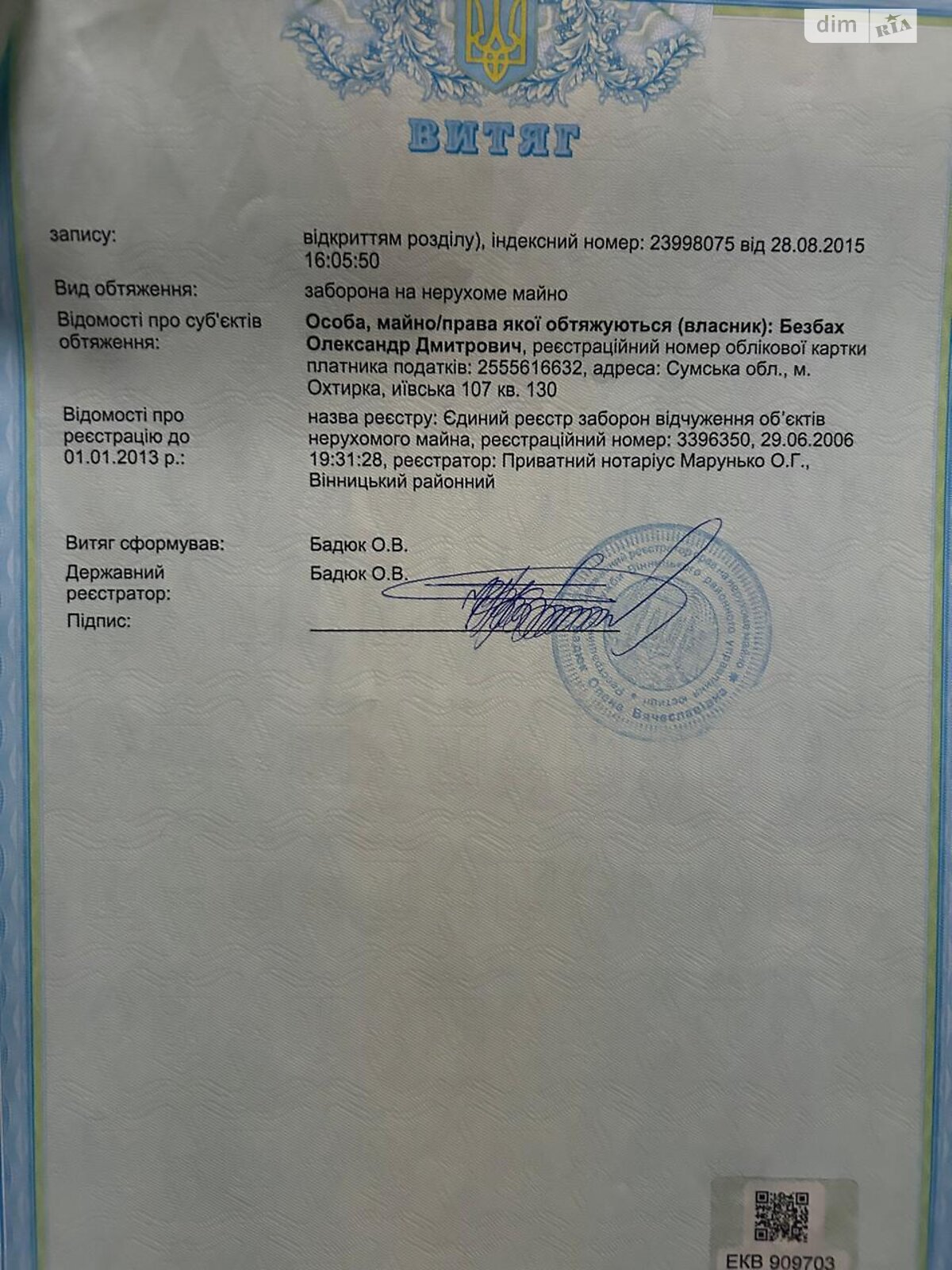 Земельный участок сельскохозяйственного назначения в Зарванцах, площадь 15.02 сотки фото 1 Земельный участок сельскохозяйственного назначения в Зарванцах, площадь 15.02 сотки фото 1