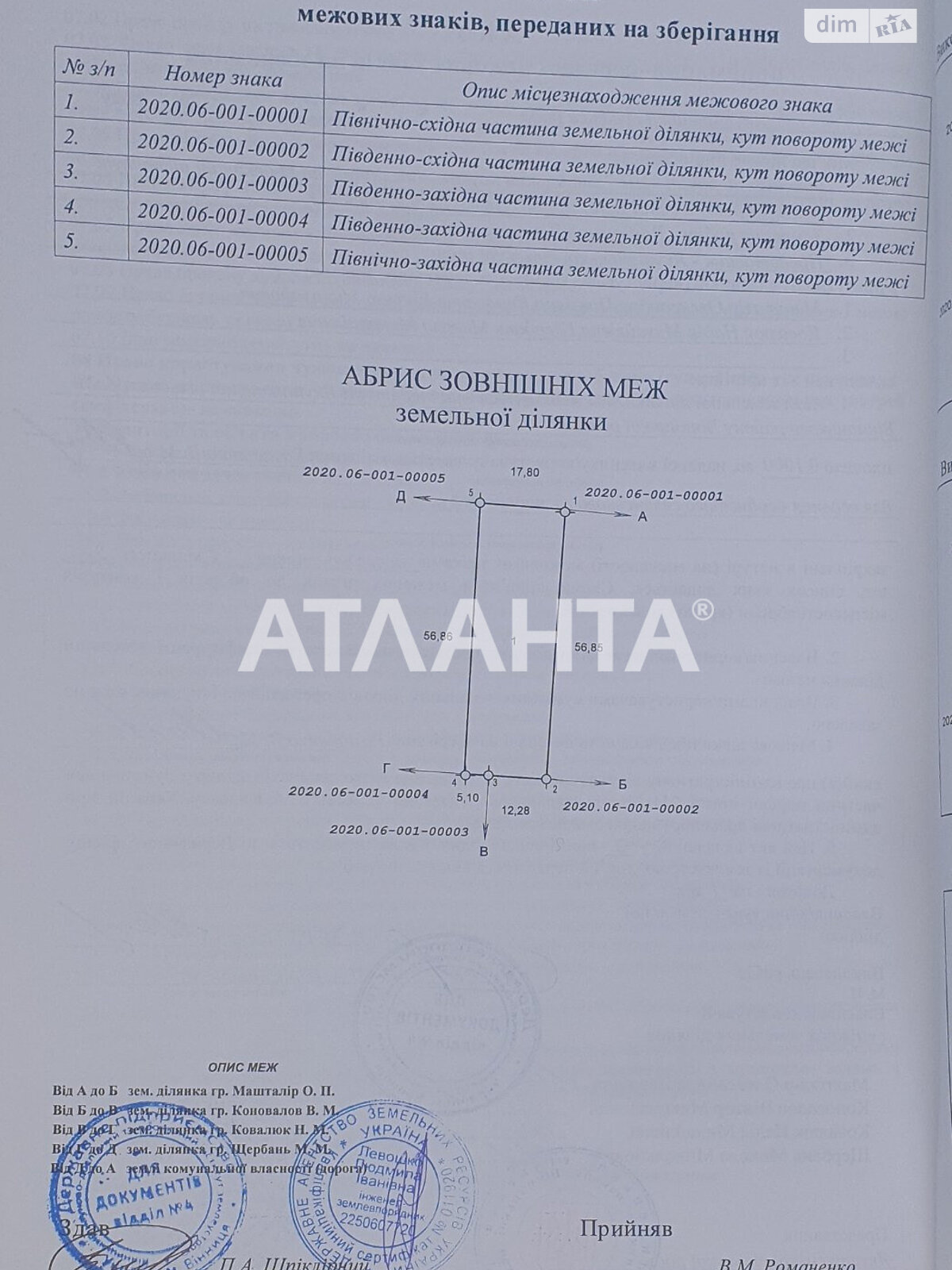 Земельна ділянка сільськогосподарського призначення в Зарванцях, площа 10 соток фото 1 Земельна ділянка сільськогосподарського призначення в Зарванцях, площа 10 соток фото 1