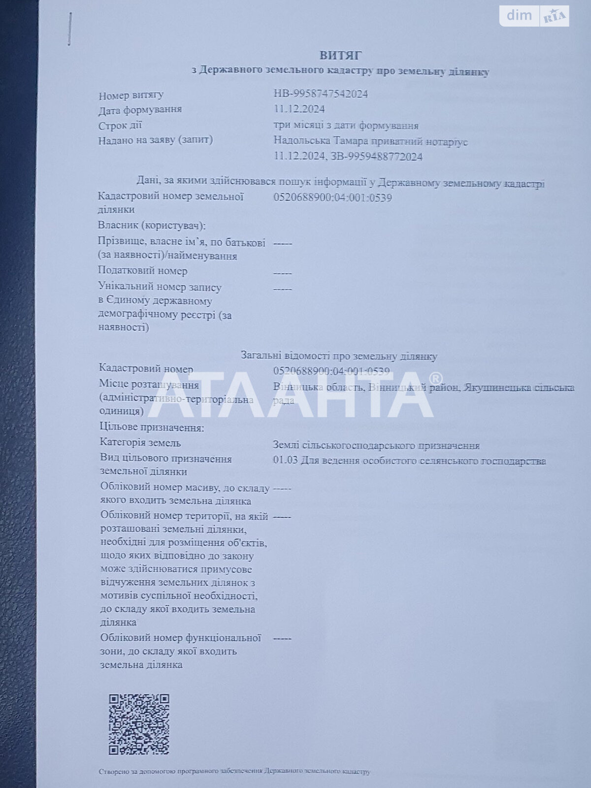 Земельна ділянка сільськогосподарського призначення в Зарванцях, площа 10 соток фото 1 Земельна ділянка сільськогосподарського призначення в Зарванцях, площа 10 соток фото 1