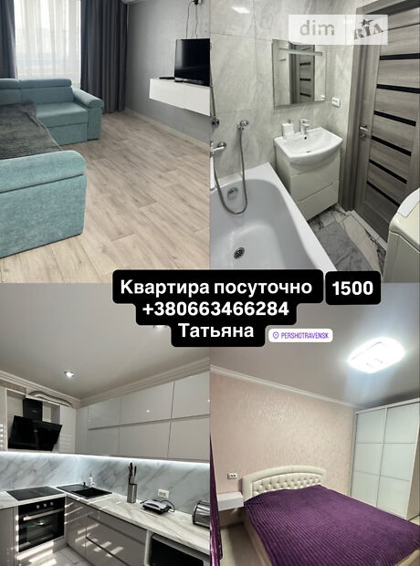 аренда посуточная Гагарина улица Першотравенск 