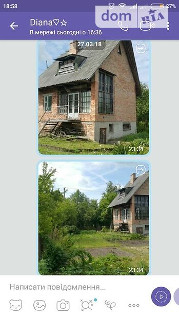 продажа Киверцы Веснянка