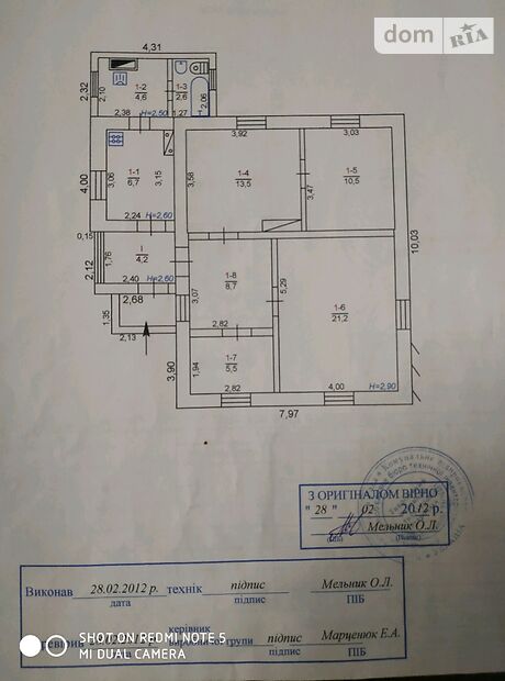 продажа Гнивань Гнивань