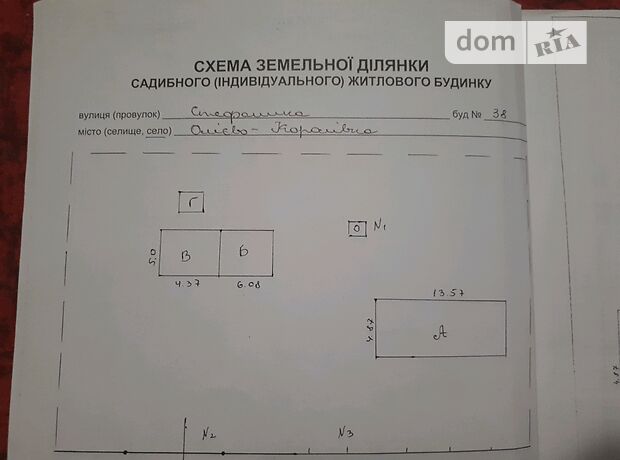 продажа Городенка Олеево-Короловка