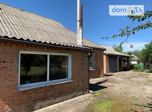 продажа Панаса Мирного Хорол Хорол