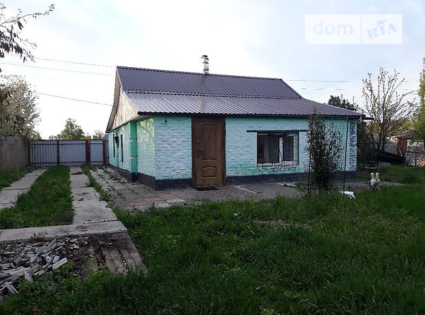 продажа Хорол Хорол