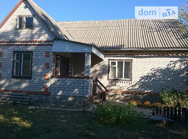 продажа Хорол Хорол
