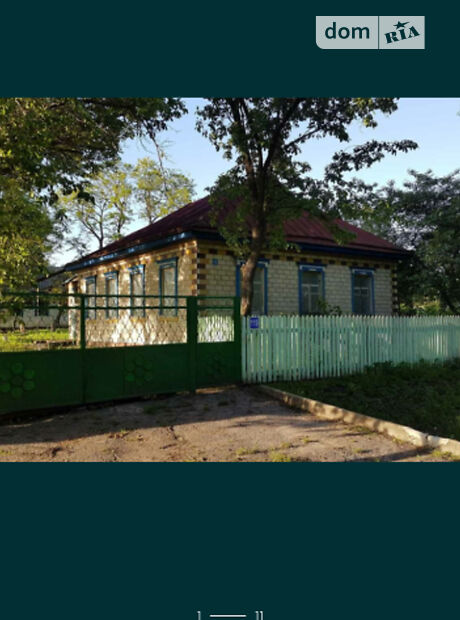 продажа Центральна Оржица Круподеринцы