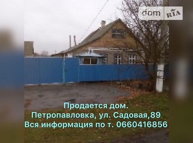 продажа Садова Петропавловка Петропавловка