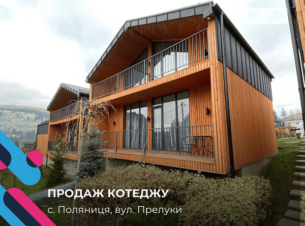 продажа Прелуки улица Поляниця 