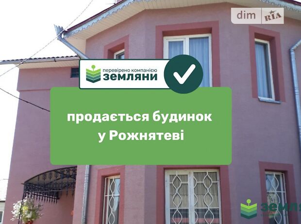 продажа стефаника Рожнятов Рожнятов