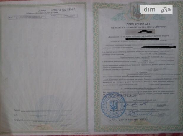 продажа Сечевых Стрельцов улица Теребовля Теребовля