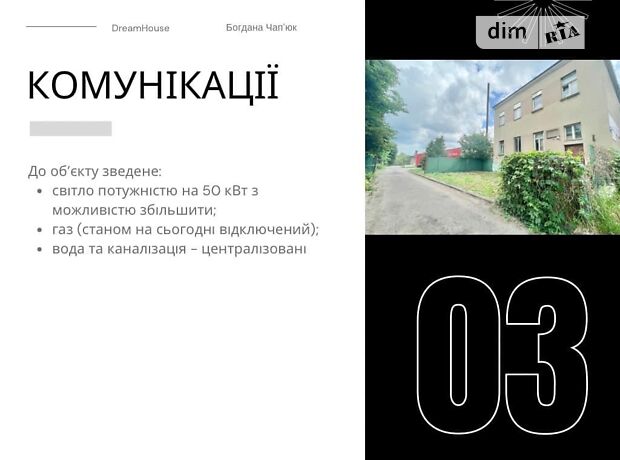 продажа Луцкая улица Владимир-Волынский