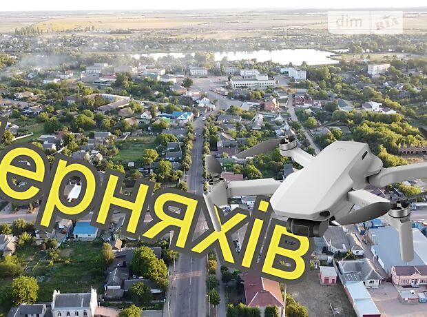 продажа Индустриальный переулок Черняхов Черняхов