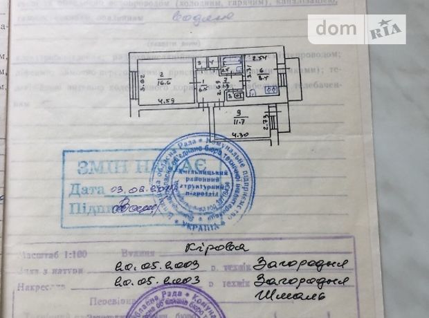 продажа Монастирська Хмельник Хмельник
