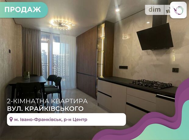 продажа Крайковского улица Ивано-Франковск Центр