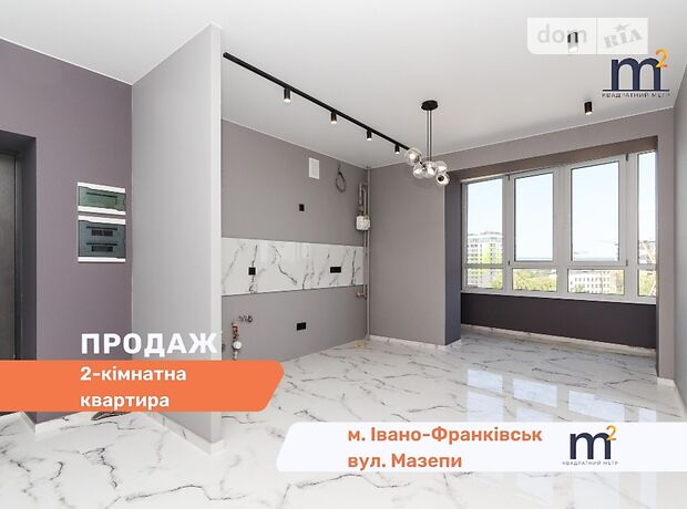 продажа Мазепи Ивано-Франковск Центр