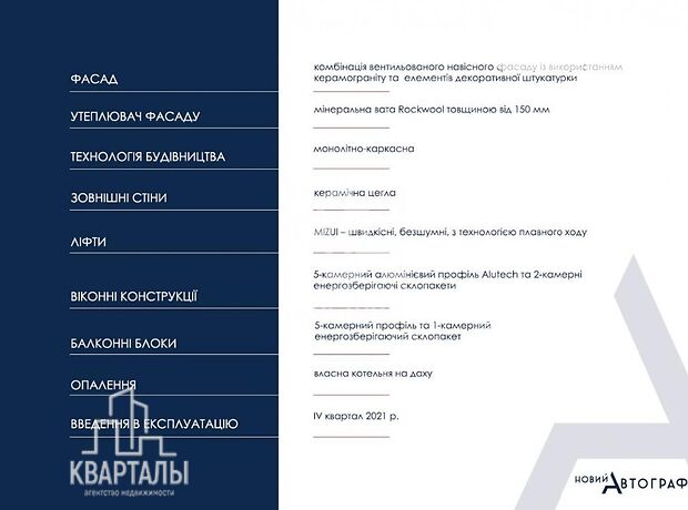 продажа ул. Генерала Жмаченко Киев