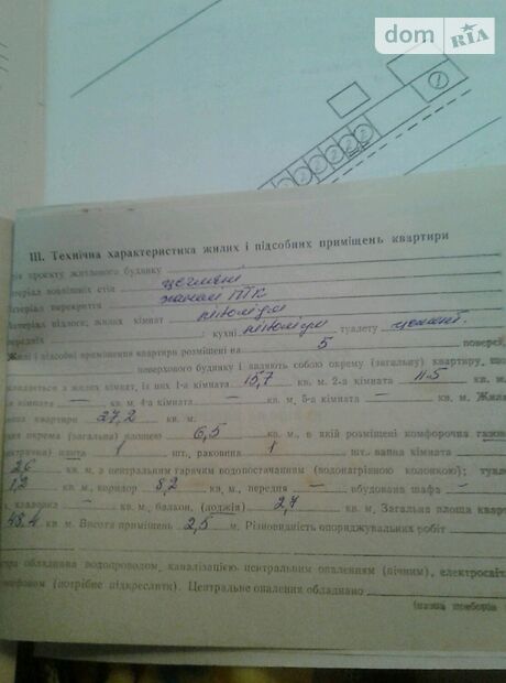 продажа Крыжополь Крыжополь