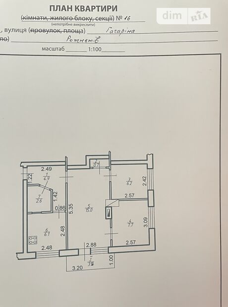 продажа Филиппа Орлика (Гагарина) улица Рожнятов Рожнятов