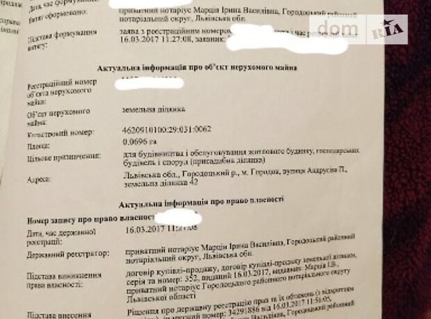 продажа 1-й въезд Андрусіва Городок Городок