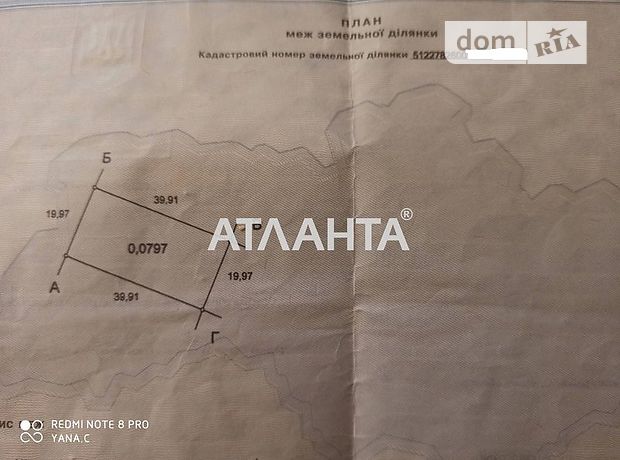продажа Коминтерновское Красноселка