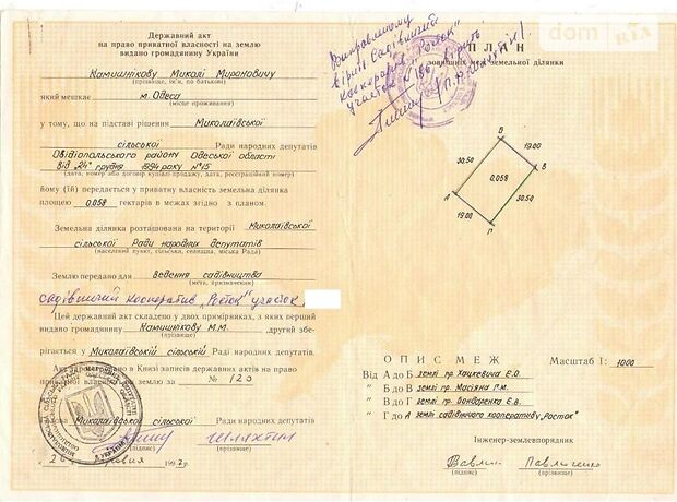 продажа 3-я Овидиополь Овидиополь