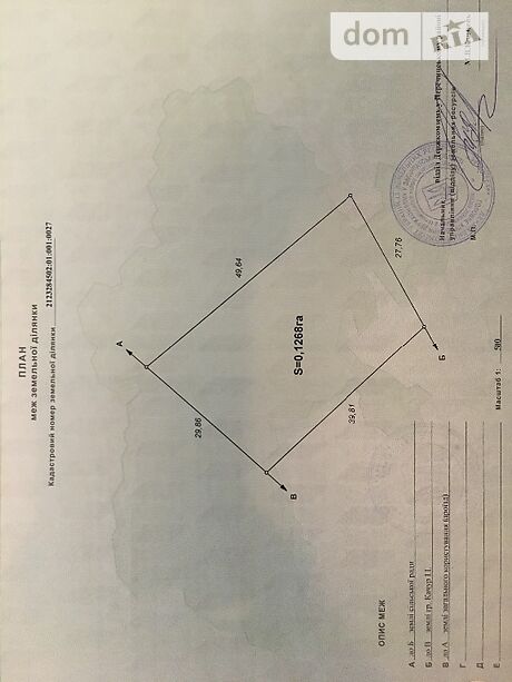 продажа Перечин Лумшоры