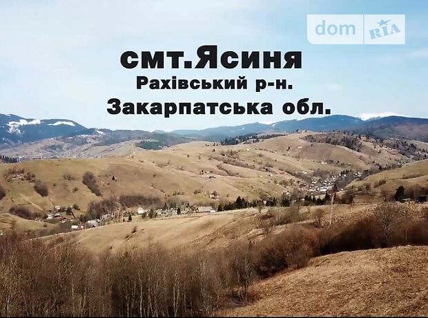 продажа Рахов Рахов