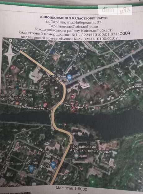 продажа Набережная улица Тараща Тараща