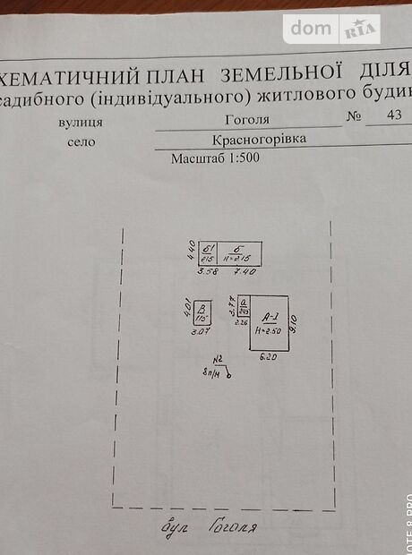 продажа Гоголя улица Великая Багачка Красногоровка