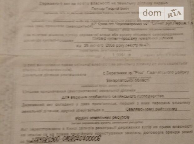 продажа Свалява Березники