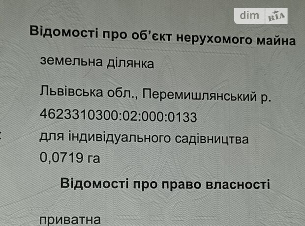 продажа  Бобрка 