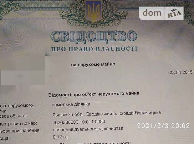 продажа Броды Броды