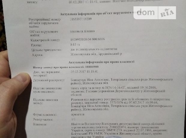 продажа Брусилов