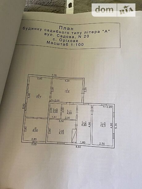 продажа Садова Кагарлык Демовщина