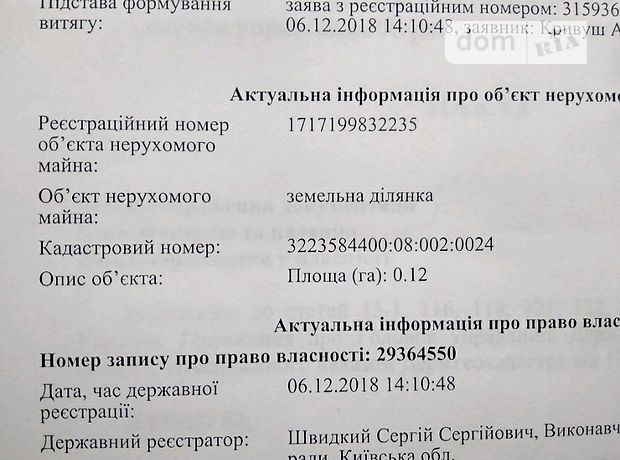продажа Полесское