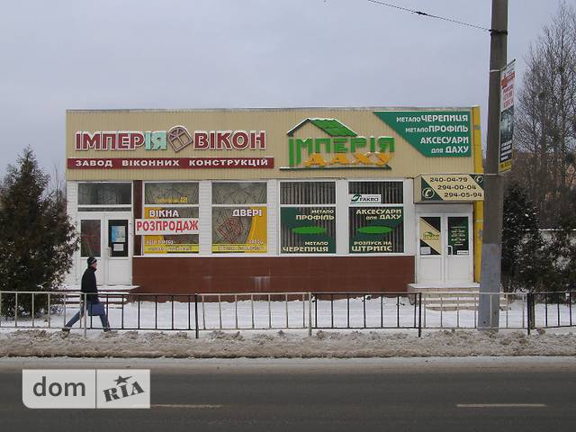 Торгова площа в Львові, продаж по Городоцкая улица,226а, район Залізничний, ціна: договірна за об’єкт фото 1 Торгова площа в Львові, продаж по Городоцкая улица,226а, район Залізничний, ціна: договірна за об’єкт фото 1