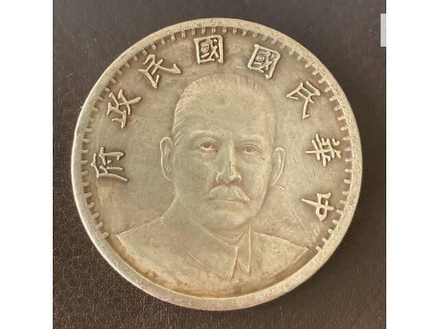1 доллар Мавзолей Сунь Ятсена 1927 год Китай копия