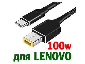 100W кабель живлення 180см (перехідник на Type-C) для ноутбуків Lenovo