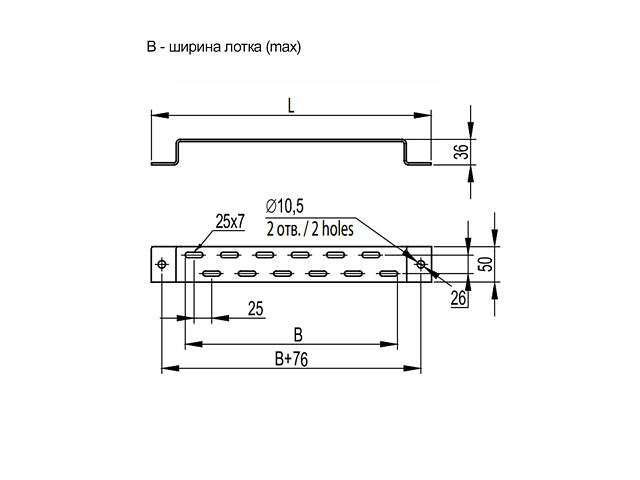 150х36мм сталь 2,5мм скоба для кріплення лотка оцинкована [BMM1015] BMM-10 B5 Combitech ДКС - Фото 2