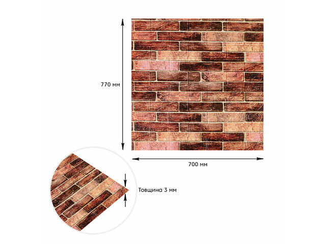 179-3 Панель стінова 3D 700х770х3мм Коричневий (цегла) SW-00001771 - Фото 3