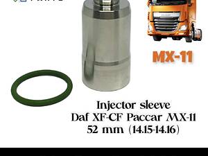 1945472 стакан-втулка форсунки (1) DAF XF-CF 106 Paccar MX-11 52 мм (14.15-14.16) euro 6 LENO