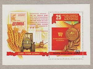 1979 - 25 років підкорення цілини СК 4876 **