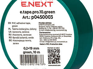 20x0,2мм 10м Изоляционная лента самозгасаючий ПВХ зеленая [p0450003] E.NEXT e.tape.pro.10.green