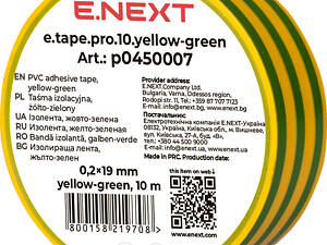 20x0,2мм 10м Изоляционная лента самозгасаючий ПВХ желто-зеленая [p0450007] E.NEXT e.tape.pro.10.yellow-green